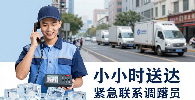 沧州大冰块配送电话 快速解决降温与保鲜需求
